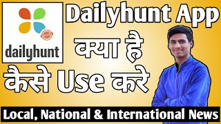 Dailyhunt App Kaise Use Kare ।। how to use dailyhunt app ।। Dailyhunt App screenshot 3