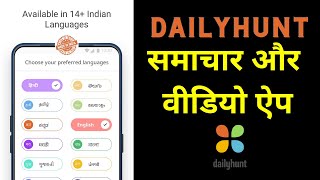 Daily Hunt App Kaise Use Kare? Dailyhunt Local Language News App (in Hindi) screenshot 5