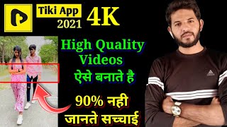 Tiki Apps High Quality video kaise banaye | High Quality video banana sikhiye | Tiki Apps HDR Video screenshot 4