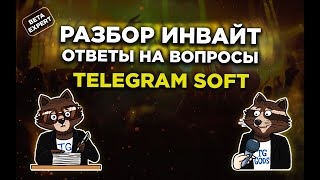 Telegram GODS aka EXPERT - Разбор инвайта (Ответы на вопросы новичков) blb.team[official] screenshot 2