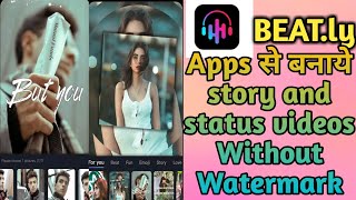 Beat.ly apps se banaye story and status video without watermark screenshot 4