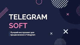 Презентация Telegram Soft screenshot 5