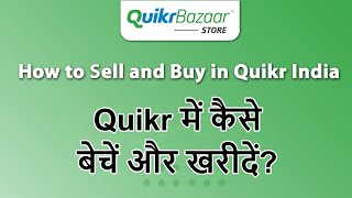 quikr  | How to sell and buy in quikr India | Quikr par add kaise dale screenshot 4