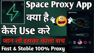 space proxy fast stable ।। space proxy app kaise use kare । How to use space proxy । space proxy app screenshot 2