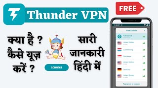 Thunder VPN kya hai | How to use Thunder VPN app | Thunder VPN kaise use kare | Thunder VPN APP 2022 screenshot 5