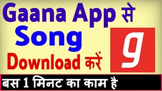 Gaana app se song kaise download kare ? how to download songs from gaana app screenshot 1